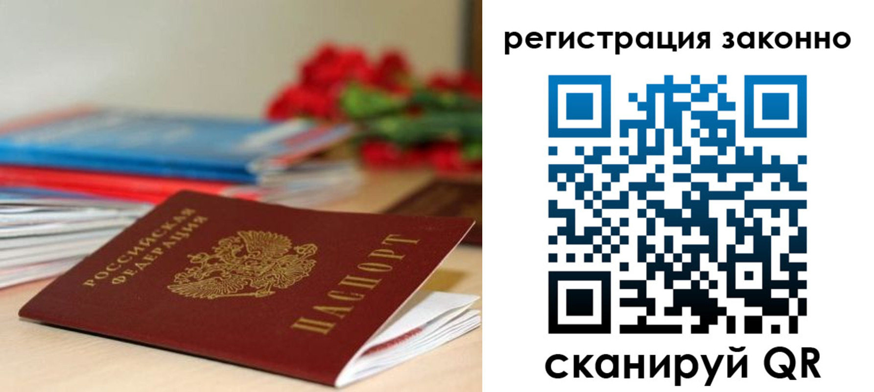 временная регистрация для всех в Кондопоге