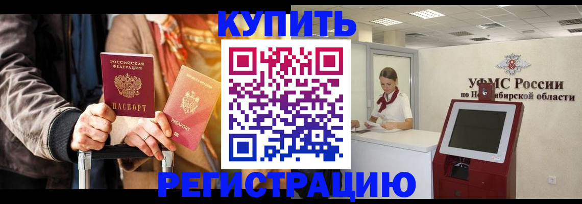 временная регистрация гарантия в Кондопоге