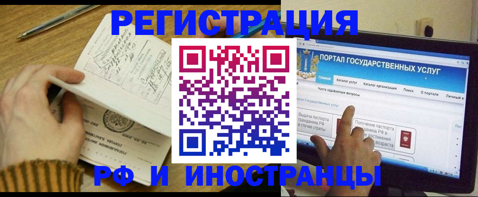 прописка для работы в Кондопоге