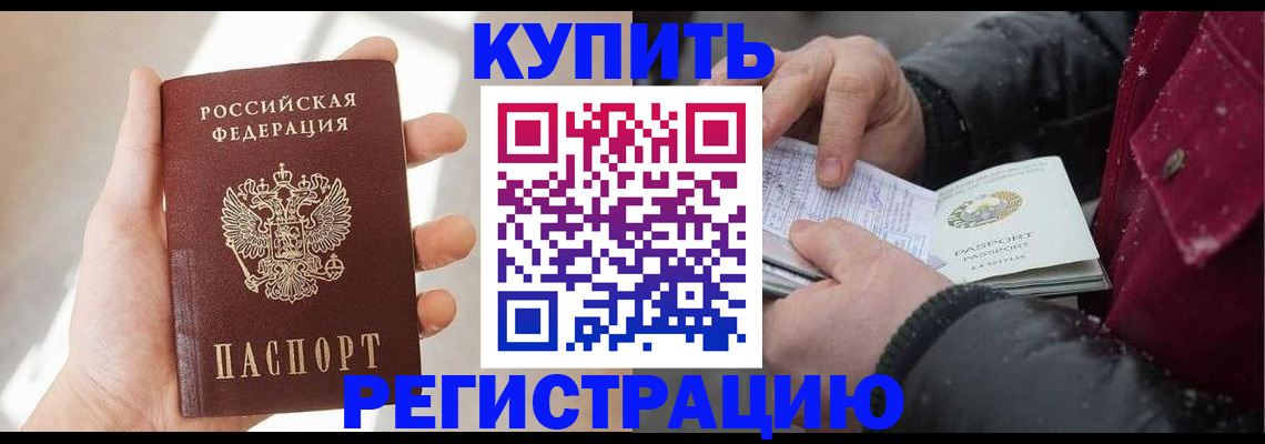 прописка законно в Кондопоге