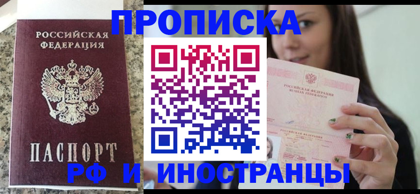 прописка для школы в Кондопоге