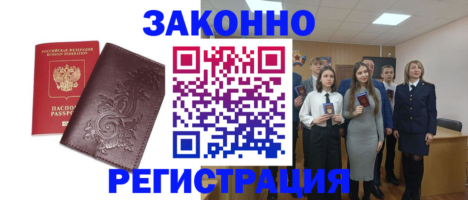 прописка штамп в Кондопоге