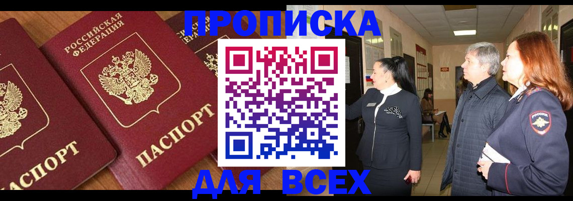 прописка для воинского учёта в Кондопоге