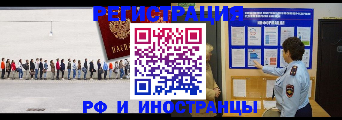 временная регистрация законно в Кондопоге