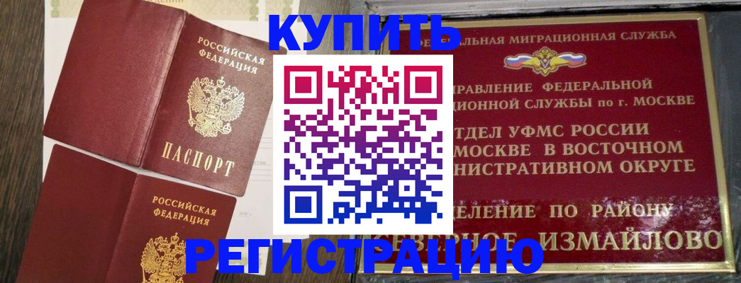 временная регистрация в Кондопоге