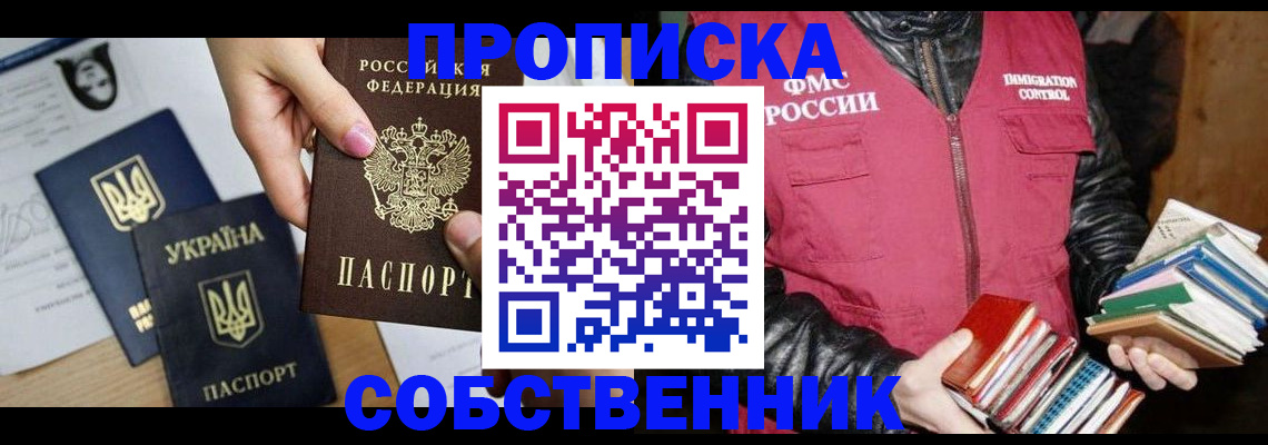 регистрация иностранных граждан с РВП в Кондопоге