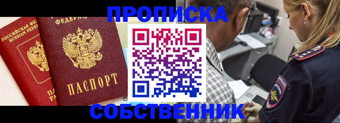 оформление регистрации по договору в Кондопоге