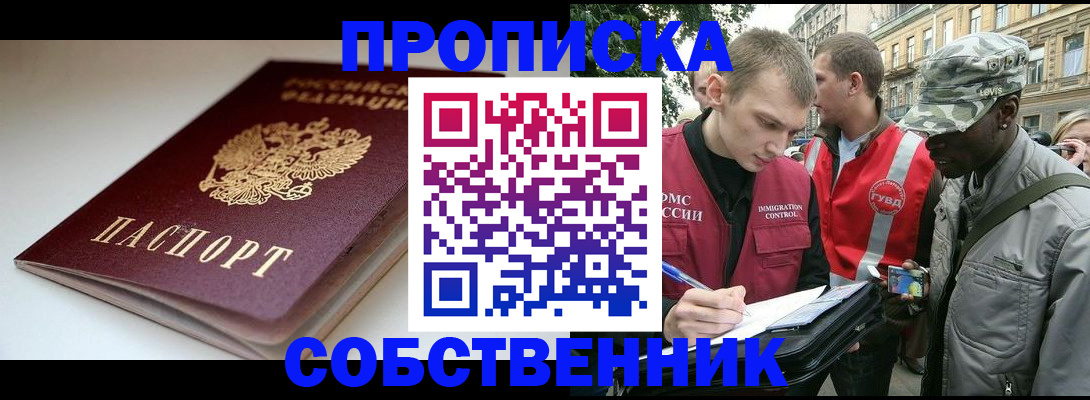 временная регистрация недорого в Кондопоге